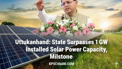 ಉತ್ತರಾಖಂಡ್‌ ರಾಜ್ಯದ ಹೊಸ ದಾಖಲೆ: 1 ಗಿಗಾವಾಟ್ ಸೌರಶಕ್ತಿ ಸಾಮರ್ಥ್ಯ ಮೈಲಿಗಲ್ಲು ಸಾಧನೆ!