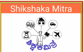 ಶಿಕ್ಷಕ ಮಿತ್ರ ಇನ್ಮುಂದೆ ಸೇವಾ ಮಿತ್ರ