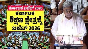 ಕರ್ನಾಟಕ ಬಜೆಟ್ 2026-27: ಶಿಕ್ಷಣ, ವಸತಿ ಶಾಲೆ ಮತ್ತು ಕೌಶಲ್ಯಾಭಿವೃದ್ಧಿಗೆ ಬಂಪರ್ ಕೊಡುಗೆ!