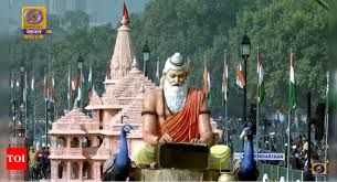 2021ರ ಗಣರಾಜ್ಯೋತ್ಸವ ಪರೇಡ್'ನಲ್ಲಿ ಉತ್ತರ ಪ್ರದೇಶದ ರಾಮ ಮಂದಿರ ಸ್ತಬ್ಧಚಿತ್ರಕ್ಕೆ ಪ್ರಥಮ ಸ್ಥಾನ