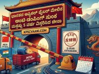 ಭಾರತದ ಆಪ್ಟಿಕಲ್ ಫೈಬರ್ ಮೇಲಿನ ಆಂಟಿ-ಡಂಪಿಂಗ್ ಸುಂಕ ಮತ್ತಷ್ಟು 5 ವರ್ಷ ವಿಸ್ತರಿಸಿದ ಚೀನಾ