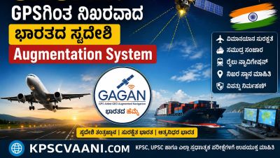 GAGAN: ವಿಮಾನಯಾನದಿಂದ ಸಮುದ್ರ ಸಂಚಾರದವರೆಗೆ ಭಾರತದ ಸ್ವದೇಶಿ ಉಪಗ್ರಹ ನ್ಯಾವಿಗೇಶನ್ ವ್ಯವಸ್ಥೆಯ ಹೊಸ ಸಾಧನೆ!