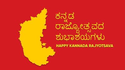 ನಾಡಹಬ್ಬ ಕನ್ನಡ ರಾಜ್ಯೋತ್ಸವ 2025: ಏಕೀಕರಣದ ಸಂಭ್ರಮಕ್ಕೆ 69 ವರ್ಷ
