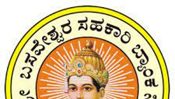ಬಾಗಲಕೋಟೆಯ ಖಾಸಗಿ ಸಹಕಾರಿ ಬ್ಯಾಂಕಿನಲ್ಲಿ ಖಾಲಿ ಇರುವ ವಿವಿಧ ಹುದ್ದೆಗಳ ನೇಮಕಾತಿ | ಕೂಡಲೇ ಅರ್ಜಿ ಸಲ್ಲಿಸಿ