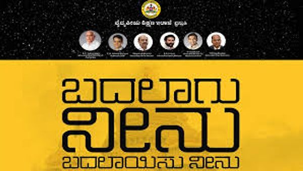 ಕೊರೋನ ವಿರುದ್ಧ ಜಾಗೃತಿಗಾಗಿ 'ಬದಲಾಗು ನೀನು, ಬದಲಾಯಿಸು ನೀನು' ದೃಶ್ಯರೂಪಕ