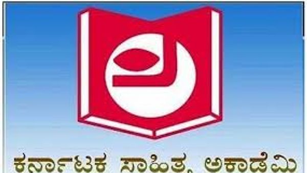2023 ನೇ ಸಾಲಿನ ಕರ್ನಾಟಕ ಸಾಹಿತ್ಯ ಅಕಾಡೆಮಿ ಪ್ರಶಸ್ತಿ ಪ್ರಕಟ
