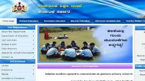 ಕರ್ನಾಟಕ ಶಿಕ್ಷಕರ ಅರ್ಹತಾ ಪರೀಕ್ಷೆ 2019ರ ಫಲಿತಾಂಶ ಪ್ರಕಟ