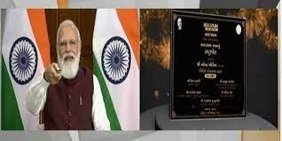ಅಹ್ಮದಾಬಾದ್ ನ ಆಸ್ಪತ್ರೆಗೆ ವಿವಿಧ ಸೌಲಭ್ಯಗಳ ಶಂಕುಸ್ಥಾಪನೆ ಮತ್ತು ಲೋಕಾರ್ಪಣೆ ಮಾಡಿದ ಪ್ರಧಾನಿ ಮೋದಿ