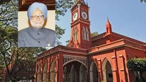 ಬೆಂಗಳೂರು ವಿಶ್ವವಿದ್ಯಾಲಯಕ್ಕೆ ಹೆಸರು ಬದಲಾವಣೆ, ಡಾ.ಮನಮೋಹನ್‌ ಸಿಂಗ್‌ ಹೆಸರು ನಾಮಕರಣ