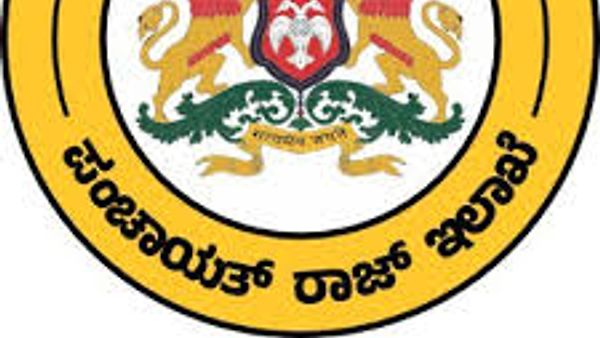 ಗ್ರಾಮೀಣಾಭಿವೃದ್ಧಿ ಮತ್ತು ಪಂಚಾಯತ್ ರಾಜ್ ಇಲಾಖೆ ಕರ್ನಾಟಕ (RDPR Karnataka)ದಲ್ಲಿ ಖಾಲಿ ಇರುವ ವಿವಿಧ ಹುದ್ದೆಗಳಿಗೆ ಅರ್ಜಿ ಆಹ್ವಾನ