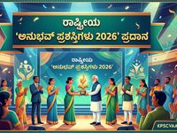 ರಾಷ್ಟ್ರೀಯ ‘ಅನುಭವ್ ಪ್ರಶಸ್ತಿಗಳು 2026’ ಪ್ರದಾನ