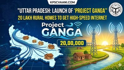 ಉತ್ತರ ಪ್ರದೇಶದ ‘ಪ್ರಾಜೆಕ್ಟ್ ಗಂಗಾ’: 20 ಲಕ್ಷ ಗ್ರಾಮೀಣ ಮನೆಗಳಿಗೆ ಹೈ-ಸ್ಪೀಡ್ ಇಂಟರ್ನೆಟ್ ಭಾಗ್ಯ!