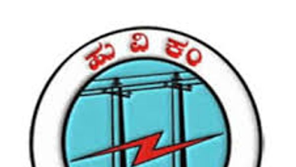 ಹುಬ್ಬಳ್ಳಿ ವಿದ್ಯುಚ್ಛಕ್ತಿ ಸರಬರಾಜು ಕಂಪನಿ ನಿಯಮಿತ ಸಂಸ್ಥೆಯ ನೇಮಕಾತಿಗೆ ಸಂಬಂಧಿಸಿದಂತೆ ಪರೀಕ್ಷಾ ವೇಳಾಪಟ್ಟಿ ಇದೀಗ ಪ್ರಕಟ