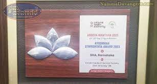 ಆಯುಷ್ಮಾನ್ ಉತ್ಕೃಷ್ಟತಾ ಪ್ರಶಸ್ತಿಯನ್ನು ಮುಡಿಗೇರಿಸಿಕೊಂಡ ಕರ್ನಾಟಕ.