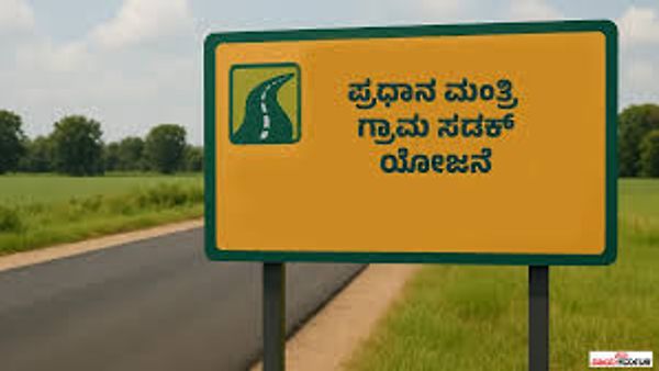 25ನೇ ವಾರ್ಷಿಕೋತ್ಸವ: ಪ್ರಧಾನಮಂತ್ರಿ ಗ್ರಾಮೀಣ ರಸ್ತೆ ಯೋಜನೆ – ಗ್ರಾಮೀಣ ಸಂಪರ್ಕದಲ್ಲಿ ಕ್ರಾಂತಿ