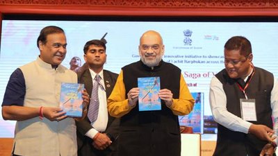 'ಅಸ್ಸಾಂನ ಬ್ರೇವ್‌ಹಾರ್ಟ್ ಲಚಿತ್ ಬರ್ಫುಕನ್' ಪುಸ್ತಕ ಬಿಡುಗಡೆಗೊಳಿಸಿದ ಅಮಿತ್ ಶಾ