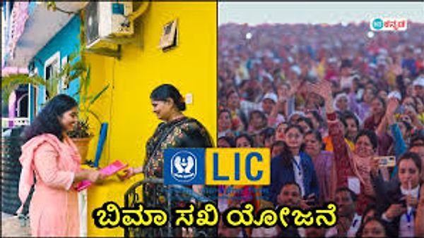 ಬಿಮಾ ಸಖಿ ಯೋಜನೆಯನ್ನು ಉತ್ತೇಜಿಸಲು ಎಲ್ಐಸಿ ಗ್ರಾಮೀಣಾಭಿವೃದ್ಧಿ ಸಚಿವಾಲಯದೊಂದಿಗೆ ಒಪ್ಪಂದಕ್ಕೆ ಸಹಿ