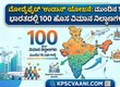 ಮೋದೈಫೈಡ್ 'ಉಡಾನ್' ಯೋಜನೆ: ಮುಂದಿನ 10 ವರ್ಷಗಳಲ್ಲಿ ಭಾರತದಲ್ಲಿ 100 ಹೊಸ ವಿಮಾನ ನಿಲ್ದಾಣಗಳ ನಿರ್ಮಾಣ!