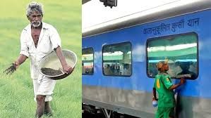 ಕಿಸಾನ್ ರೈಲು ಯೋಜನೆ ಅನುಷ್ಠಾನಕ್ಕೆ ಸಮಿತಿ ರಚನೆ : ಕೇಂದ್ರ ಸರ್ಕಾರ