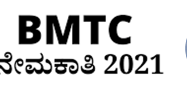 ಬೆಂಗಳೂರು ಮಹಾನಗರ ಸಾರಿಗೆ ಸಂಸ್ಥೆಯಲ್ಲಿ ಖಾಲಿ ಇರುವ ಒಟ್ಟು 500 ಹುದ್ದೆಗಳ ನೇಮಕಾತಿಗಾಗಿ ಅರ್ಹ ಅಭ್ಯರ್ಥಿಗಳಿಂದ ಅರ್ಜಿ ಆಹ್ವಾನ | SSLC ಪಾಸಾದವರಿಗೆ ಅವಕಾಶ