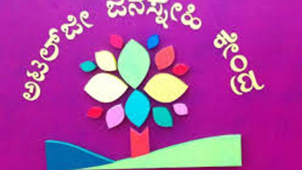 ರಾಜ್ಯದ ಎಲ್ಲಾ ಜಿಲ್ಲೆಗಳ ನಾಡ ಕಛೇರಿಗಳಲ್ಲಿ ಖಾಲಿ ಇರುವ ಡೇಟಾ ಎಂಟ್ರಿ ಆಪರೇಟರ್ ಹುದ್ದೆಗಳ ನೇಮಕಾತಿಗೆ ಅರ್ಜಿ ಆಹ್ವಾನ