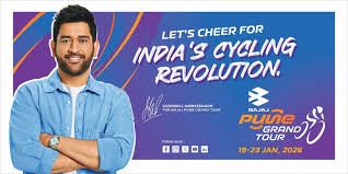 ಬಜಾಜ್ ಪುಣೆ ಗ್ರಾಂಡ್ ಟೂರ್ 2026: ಭಾರತದ ಮೊದಲ ಅಂತರಾಷ್ಟ್ರೀಯ ಸೈಕ್ಲಿಂಗ್ ರೇಸ್‌ಗೆ ಎಂ.ಎಸ್. ಧೋನಿ ರಾಯಭಾರಿ!