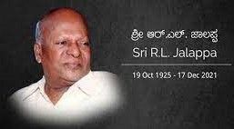 ಮಾಜಿ ಕೇಂದ್ರ ಸಚಿವ R. L. ಜಾಲಪ್ಪ ನಿಧನ