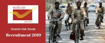 ಕರ್ನಾಟಕ ಅಂಚೆ ವೃತ್ತವು 2637 ಗ್ರಾಮೀಣ ಡಾಕ್ ಸೇವಕ (ಜಿಡಿಎಸ್) ಹುದ್ದೆಗಳ ನೇಮಕಾತಿಗೆ ಸಂಬಂಧಿಸಿದ ಫಲಿತಾಂಶವನ್ನು ಪ್ರಕಟಿಸಿದೆ