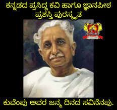 ಡಿಸೇಂಬರ್ 29 ವಿಶ್ವ ಮಾನವ ದಿನ
