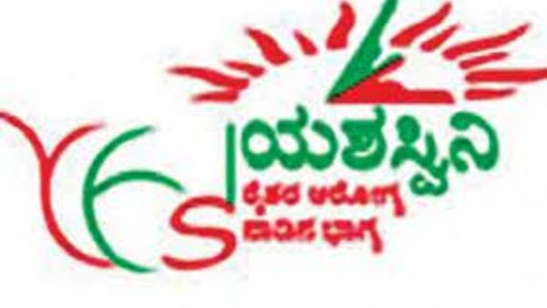 ರಾಜ್ಯ ಸರ್ಕಾರದಿಂದ ರೈತ ಸಮುದಾಯಕ್ಕೆ ಶುಭಸುದ್ದಿ:`ಯಶಸ್ವಿನಿ ಯೋಜನೆ'ಮರು ಜಾರಿ