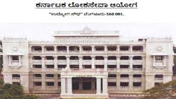 KPSC ಯಿಂದ ಲೆಕ್ಕ ಸಹಾಯಕ ಮತ್ತು ಸಹಕಾರ ಸಂಘಗಳ ನಿರೀಕ್ಷಕರ ಹುದ್ದೆಗಳ ಅಂತಿಮ ಆಯ್ಕೆಪಟ್ಟಿ ಇದೀಗ ಪ್ರಕಟ | ಈ ಕುರಿತು ಮಾಹಿತಿ ನಿಮಗಾಗಿ