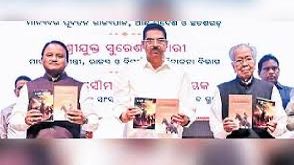 ಒಡಿಶಾ ಸಿಎಂ ಮೋಹನ್ ಚರಣ್ ಅವರಿಂದ ಬಿಸ್ವಭೂಷಣ್ ಹರಿಚಂದನ್ ಅವರ ಎರಡು ಪುಸ್ತಕಗಳು ಲೋಕಾರ್ಪಣೆ!