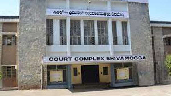 ಶಿವಮೊಗ್ಗ ಜಿಲ್ಲಾ ನ್ಯಾಯಾಲಯ ಘಟಕದ ವಿವಿಧ ನ್ಯಾಯಾಲಯಗಳಲ್ಲಿ ಖಾಲಿ ಇರುವ ಜವಾನ ಹುದ್ದೆಗಳ ನೇಮಕಾತಿಗಾಗಿ ಅರ್ಜಿ ಆಹ್ವಾನ