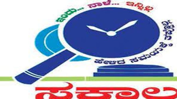 ಸಿಬ್ಬಂದಿ ಮತ್ತು ಆಡಳಿತ ಸುಧಾರಣಾ ಇಲಾಖೆ (ಇ - ಆಡಳಿತ) ಸಕಾಲ ಮಿಷನ್ ಇಲ್ಲಿ ಖಾಲಿ ಇರುವ ಹುದ್ದೆಗಳ ನೇಮಕಾತಿಗಾಗಿ ಅರ್ಜಿ ಅಹ್ವಾನ