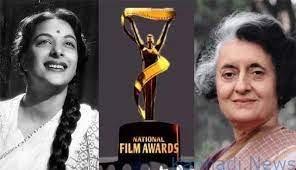 ರಾಷ್ಟ್ರೀಯ ಚಲನಚಿತ್ರ ಪ್ರಶಸ್ತಿಗಳ ಪಟ್ಟಿಯಿಂದ ಇಂದಿರಾ ಗಾಂಧಿ, ನರ್ಗೀಸ್‌ ದತ್‌ ಹೆಸರನ್ನು ಕೈಬಿಟ್ಟ ಕೇಂದ್ರ ಸರ್ಕಾರ