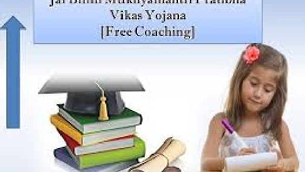 ಜೈ ಭೀಮ್ ಮುಖ್ಯಮಂತ್ರಿ ಪ್ರತಿಭಾ ವಿಕಾಸ ಯೋಜನೆ