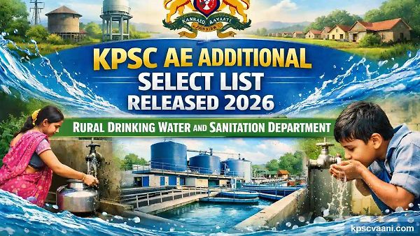 KPSC ಯಿಂದ ಗ್ರಾಮೀಣ ಕುಡಿಯುವ ನೀರು ಮತ್ತು ನೈರ್ಮಲ್ಯ ಇಲಾಖೆಯ AE ಹುದ್ದೆಗಳ ಹೆಚ್ಚುವರಿ ಆಯ್ಕೆಪಟ್ಟಿ ಇದೀಗ ಪ್ರಕಟ