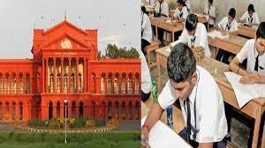 ರಾಜ್ಯದಲ್ಲಿ 5 ಮತ್ತು 8ನೇ ತರಗತಿಗೆ ಪಬ್ಲಿಕ್ ಪರೀಕ್ಷೆ ರದ್ದು - ಹೈಕೋರ್ಟ್ ಆದೇಶ