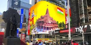 ನ್ಯೂಯಾರ್ಕ್ ನ ಟೈಮ್ಸ್ ಸ್ಕ್ವೇರ್ ನಲ್ಲಿ ಅಯೋಧ್ಯೆ ರಾಮ ಮಂದಿರದ ಡಿಜಿಟಲ್ ಬಿಲ್ ಬೋರ್ಡ್