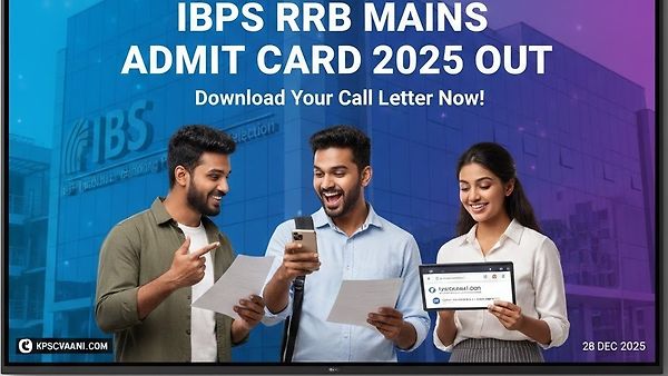 IBPS RRB PO Prelims Score Card 2025 ಬಿಡುಗಡೆ: ಇಂದೇ ಮುಖ್ಯ ಪರೀಕ್ಷೆಯ ಹಾಲ್ ಟಿಕೆಟ್ ಡೌನ್‌ಲೋಡ್ ಮಾಡಿ; ಲಿಂಕ್ ಇಲ್ಲಿದೆ!