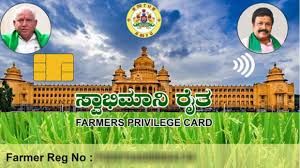 ರಾಜ್ಯ ಸರ್ಕಾರದಿಂದ 68 ಲಕ್ಷ ರೈತರಿಗೆ 'ಸ್ವಾಭಿಮಾನಿ ರೈತ' ಗುರುತಿನ ಚೀಟಿ