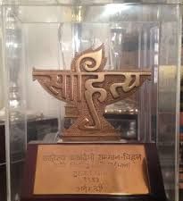 ಕೇಂದ್ರ ಸಾಹಿತ್ಯ ಅಕಾಡೆಮಿ ಪ್ರಶಸ್ತಿ ವೀರಪ್ಪ ಮೊಯಿಲಿ