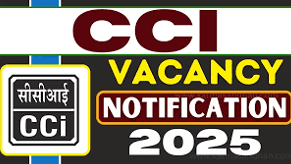 ಸಿಮೆಂಟ್ ಕಾರ್ಪೊರೇಶನ್ ಆಫ್ ಇಂಡಿಯಾ (CCI) ನೇಮಕಾತಿ 2025 : ವಿವಿಧ ಹುದ್ದೆಗಳಿಗೆ ವಾಕ್-ಇನ್ ಸಂದರ್ಶನ