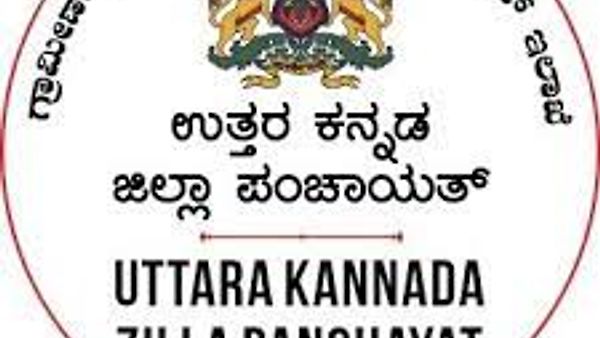 ಉತ್ತರ ಕನ್ನಡ ಜಿಲ್ಲೆಯ ಪಂಚಾಯತಿಯಲ್ಲಿ ಖಾಲಿ ಇರುವ ಹುದ್ದೆಗಳ ನೇರ ನೇಮಕಾತಿಗಾಗಿ ಅರ್ಜಿ ಆಹ್ವಾನ