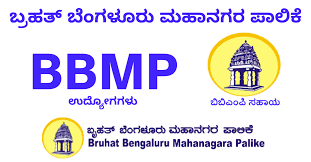 ಬೃಹತ್ ಬೆಂಗಳೂರು ಮಹಾನಗರ ಪಾಲಿಕೆಯಲ್ಲಿ ಖಾಲಿ ಇರುವ '4000' ಗ್ರೂಪ್ D ಹುದ್ದೆಗಳ ನೇಮಕಾತಿಗಾಗಿ ಆನ್ಲೈನ್ ಮೂಲಕ ಅರ್ಜಿ ಆಹ್ವಾನ