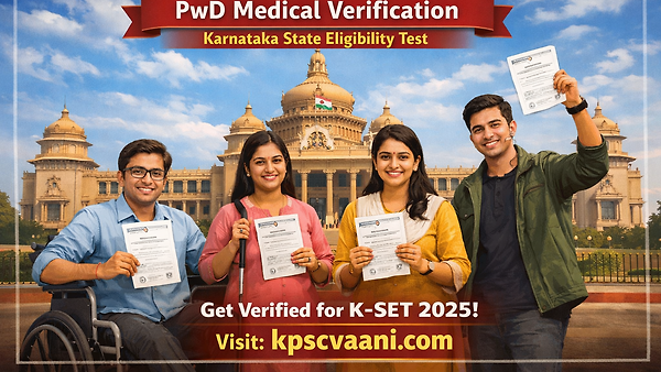 K-SET 2025: PwD ಅಭ್ಯರ್ಥಿಗಳ ವೈದ್ಯಕೀಯ ಪರಿಶೀಲನೆಗೆ ಅಂತಿಮ ಅವಕಾಶ – 09 ಜನವರಿ 2026 ಕೊನೆ ದಿನ!