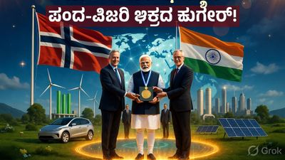 ಜಾಗತಿಕ ಮಟ್ಟದಲ್ಲಿ ಭಾರತಕ್ಕೆ ಮತ್ತೊಂದು ಗರಿ: ಪ್ರಧಾನಿ ಮೋದಿಗೆ ಒಲಿಯಿತು ನಾರ್ವೆಯ ಅತ್ಯುನ್ನತ ‘ಗ್ರಾಂಡ್ ಕ್ರಾಸ್’ ಗೌರವ