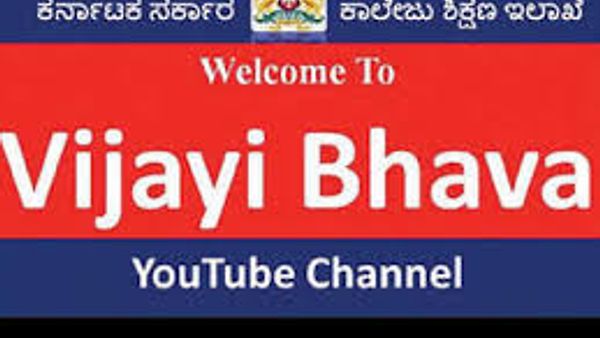 ವಿದ್ಯಾರ್ಥಿಗಳಿಗಾಗಿ "ವಿಜಯೀಭವ" ಚಾನೆಲ್‌ ಮತ್ತು ಮೈತ್ರಿ ಸಹಾಯವಾಣಿ ಆರಂಭ