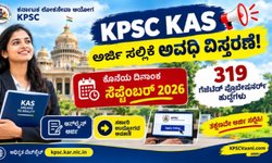 KAS ಆಕಾಂಕ್ಷಿಗಳಿಗೆ ಬಿಗ್ ರಿಲೀಫ್: 319 ಗೆಜೆಟೆಡ್ ಪ್ರೊಬೇಷನರ್ಸ್ ಹುದ್ದೆಗಳ ಅರ್ಜಿ ಸಲ್ಲಿಕೆ ದಿನಾಂಕ ವಿಸ್ತರಣೆ!