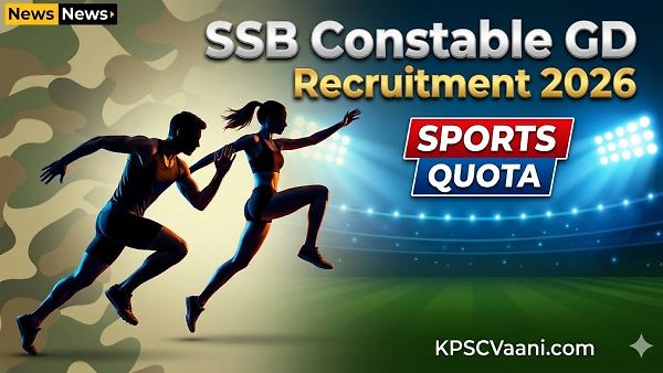 SSB ನೇಮಕಾತಿ 2026: 10ನೇ ತರಗತಿ ಪಾಸಾದ ಕ್ರೀಡಾಪಟುಗಳಿಗೆ ಸಶಸ್ತ್ರ ಸೀಮಾ ಬಲದಲ್ಲಿ 404 ಕಾನ್‌ಸ್ಟೇಬಲ್ ಹುದ್ದೆಗಳ ಬಂಪರ್ ನೇಮಕಾತಿ!